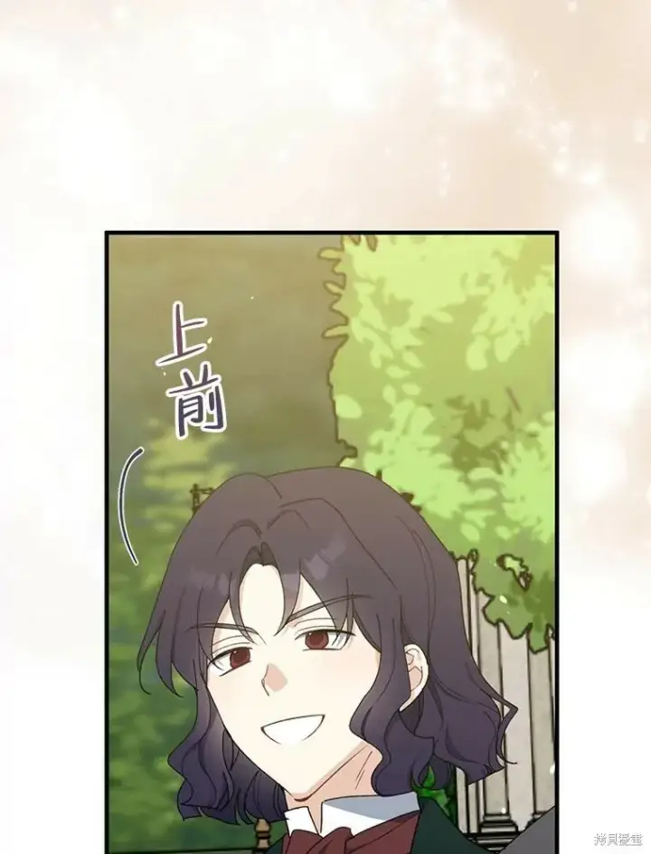 漫画《请张嘴，金汤勺来了》第80话第30张图