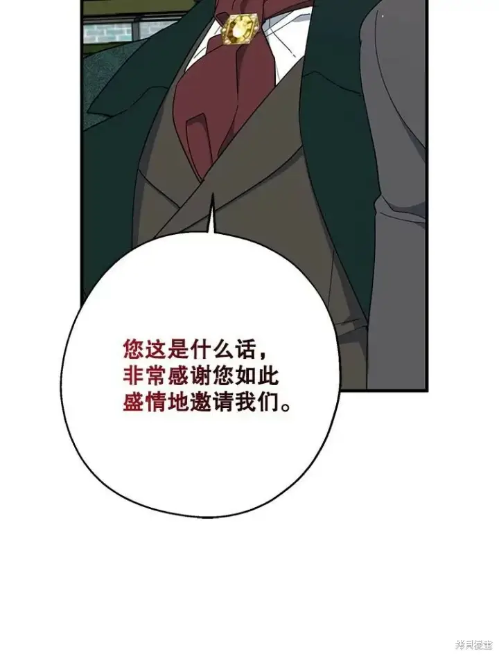 漫画《请张嘴，金汤勺来了》第80话第31张图