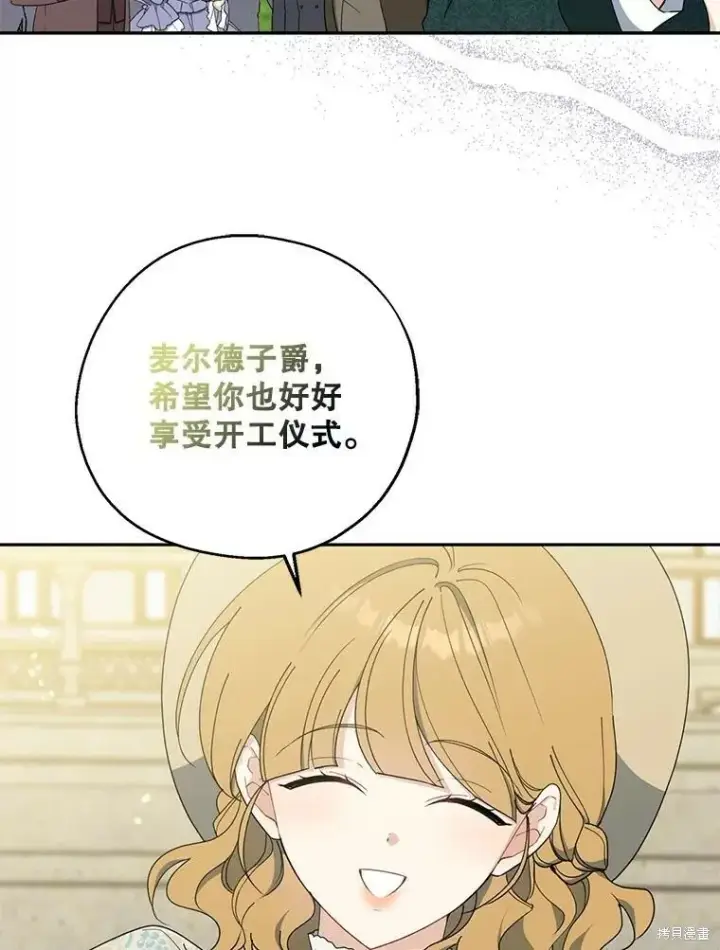 漫画《请张嘴，金汤勺来了》第80话第39张图