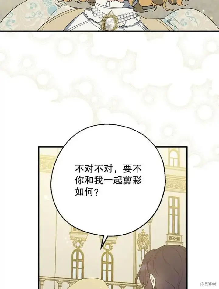 漫画《请张嘴，金汤勺来了》第80话第40张图