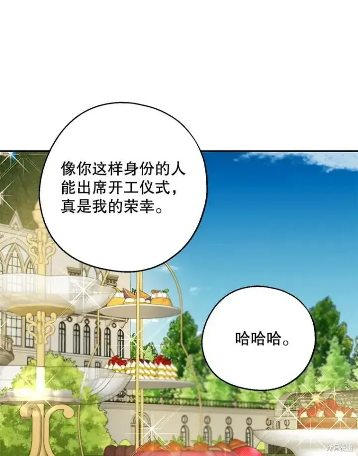 漫画《请张嘴，金汤勺来了》第80话第46张图