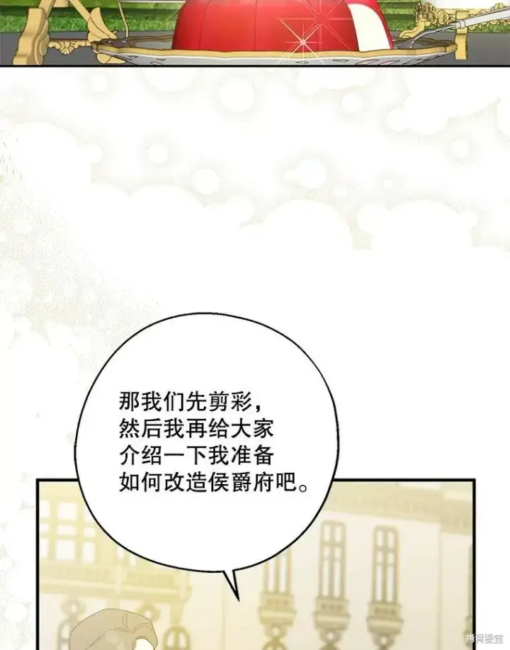 漫画《请张嘴，金汤勺来了》第80话第47张图