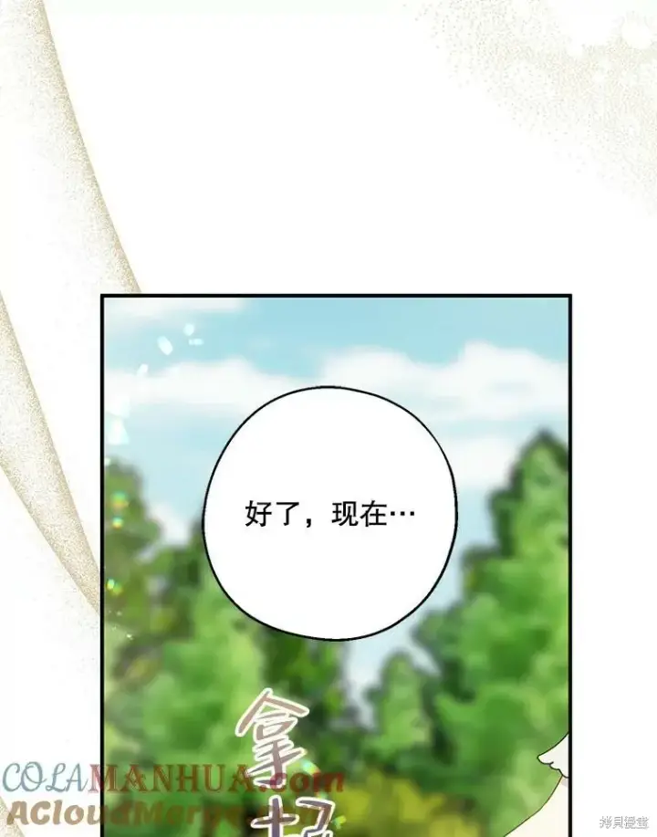 漫画《请张嘴，金汤勺来了》第80话第49张图