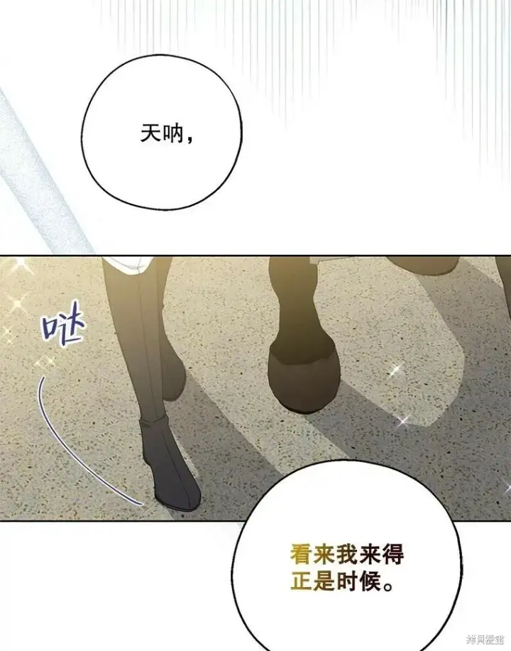 漫画《请张嘴，金汤勺来了》第80话第54张图