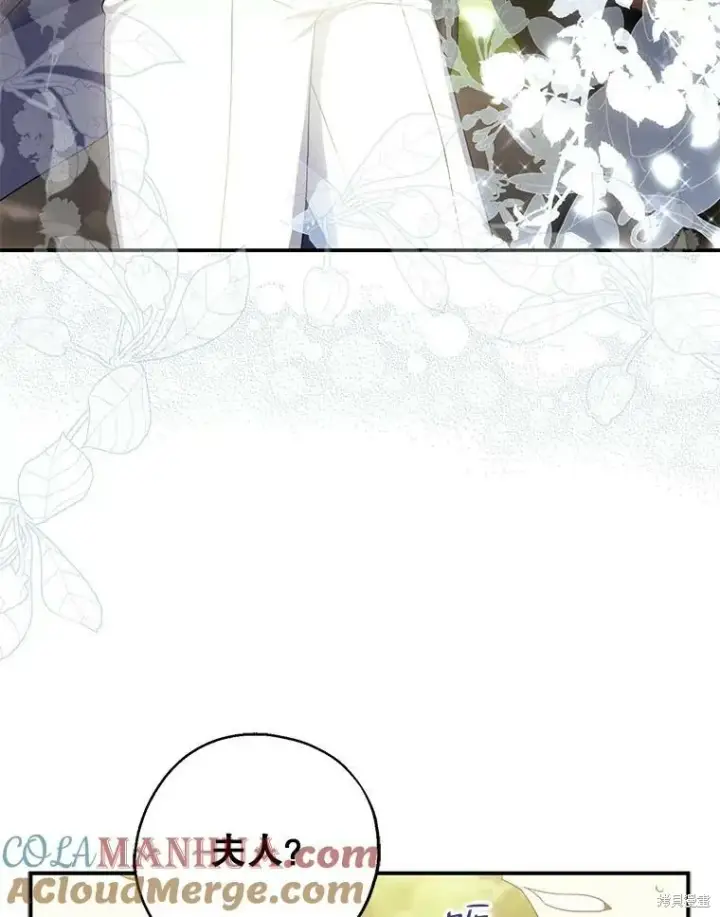 漫画《请张嘴，金汤勺来了》第80话第57张图