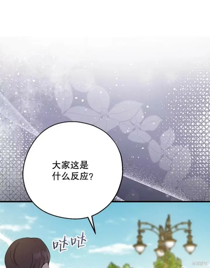 漫画《请张嘴，金汤勺来了》第80话第59张图