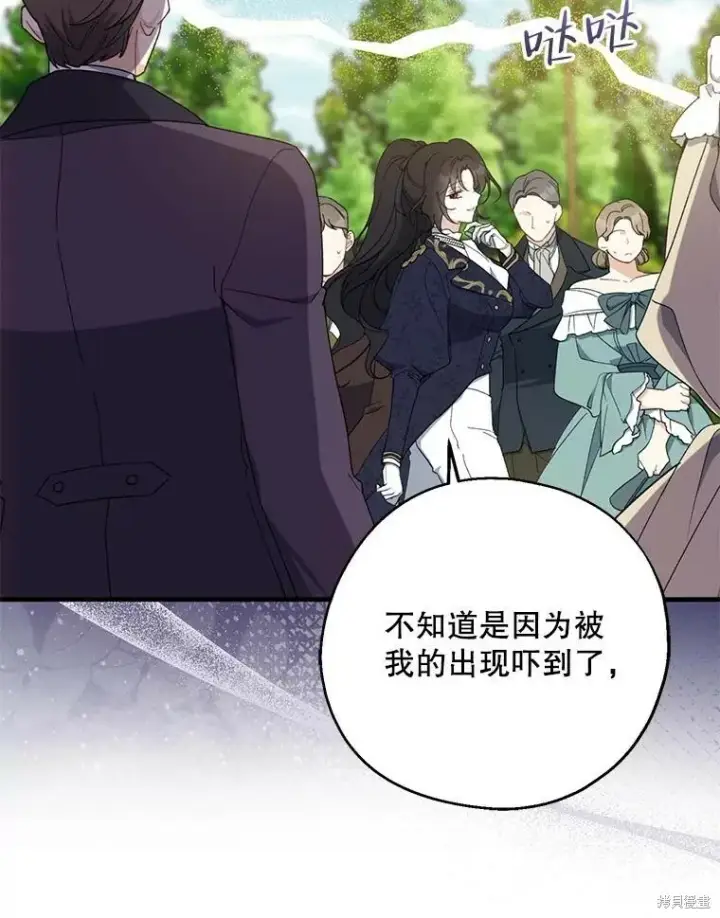 漫画《请张嘴，金汤勺来了》第80话第60张图