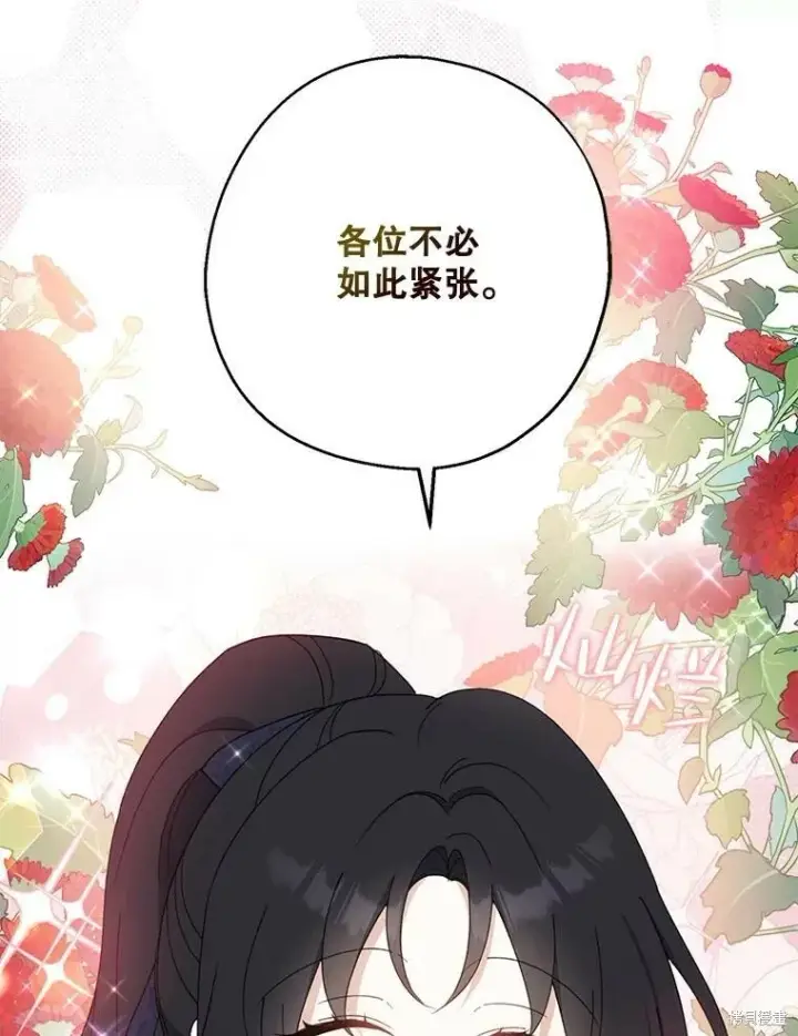 漫画《请张嘴，金汤勺来了》第80话第63张图