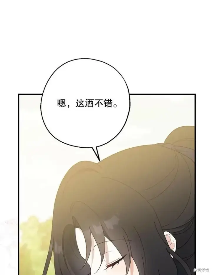 漫画《请张嘴，金汤勺来了》第80话第67张图