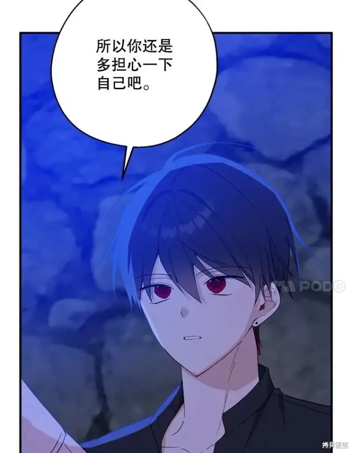 漫画《请张嘴，金汤勺来了》第80话第7张图