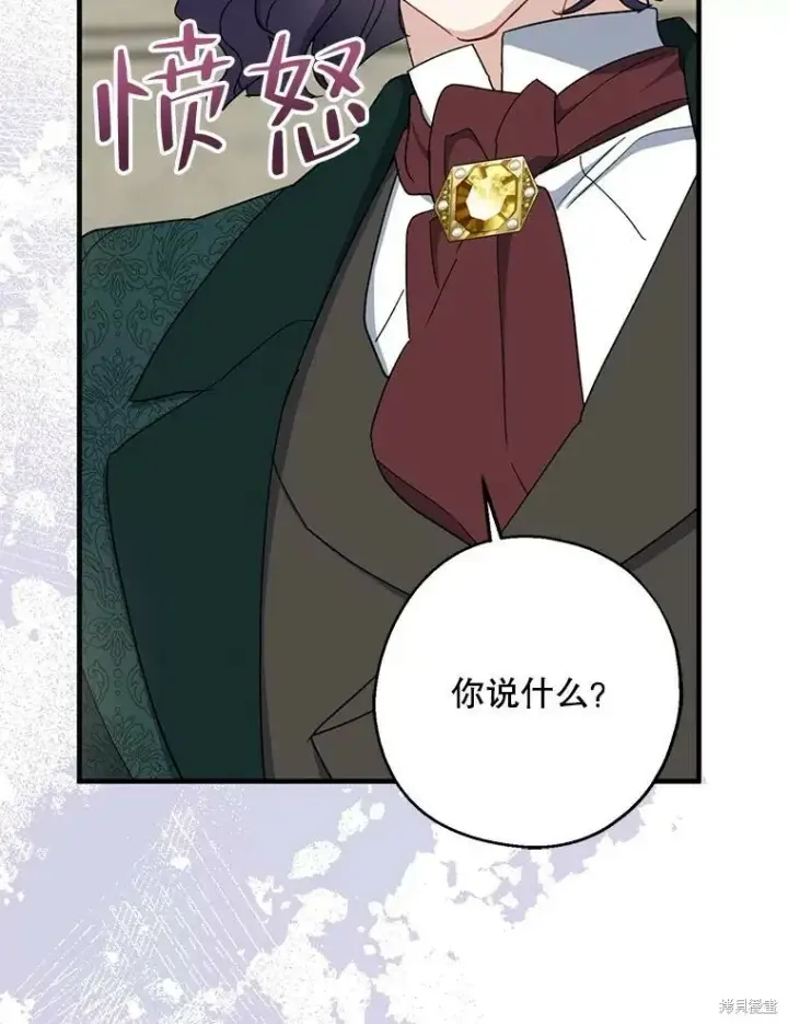 漫画《请张嘴，金汤勺来了》第80话第72张图
