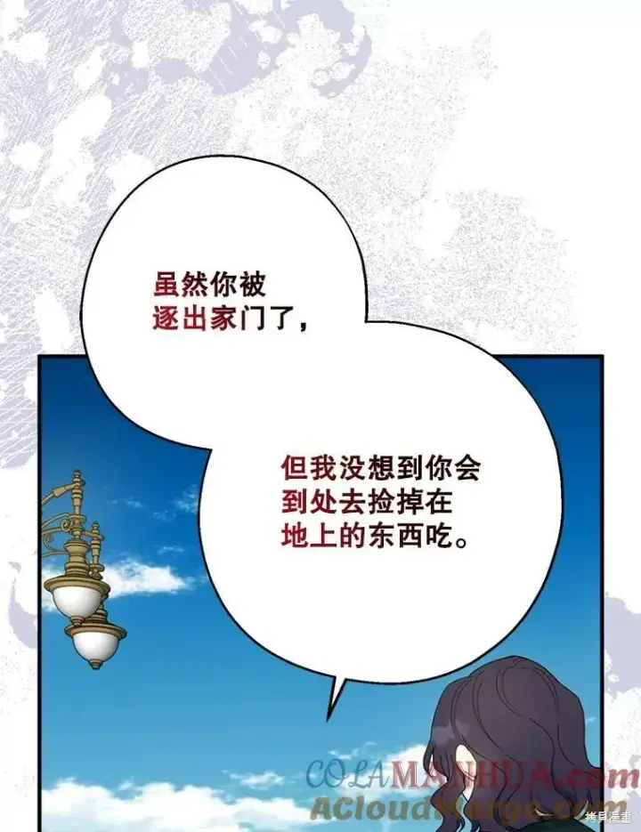 漫画《请张嘴，金汤勺来了》第80话第73张图
