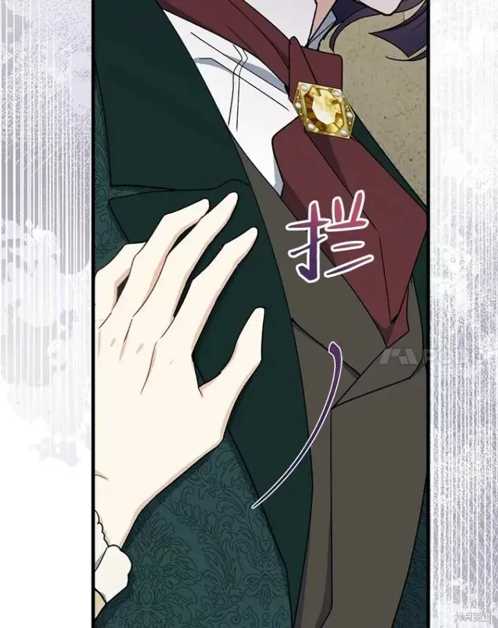漫画《请张嘴，金汤勺来了》第80话第78张图