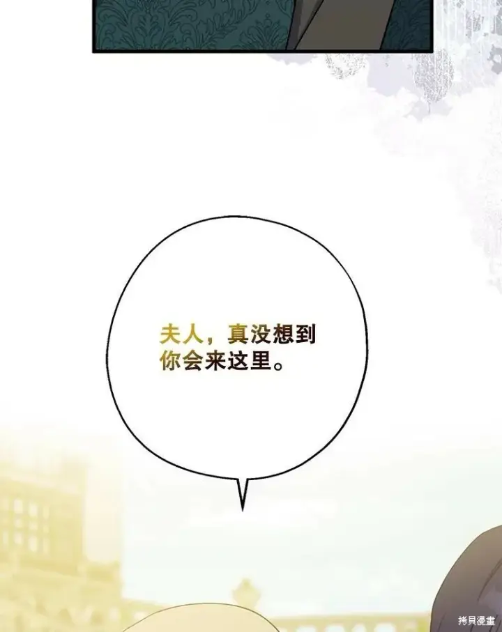 漫画《请张嘴，金汤勺来了》第80话第79张图