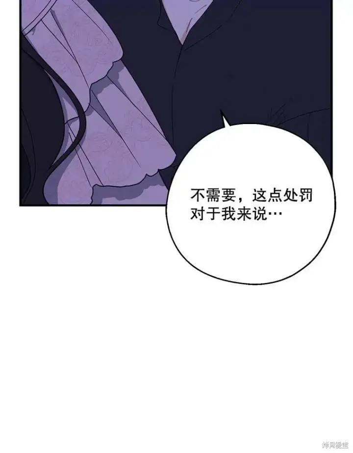 漫画《请张嘴，金汤勺来了》第80话第8张图