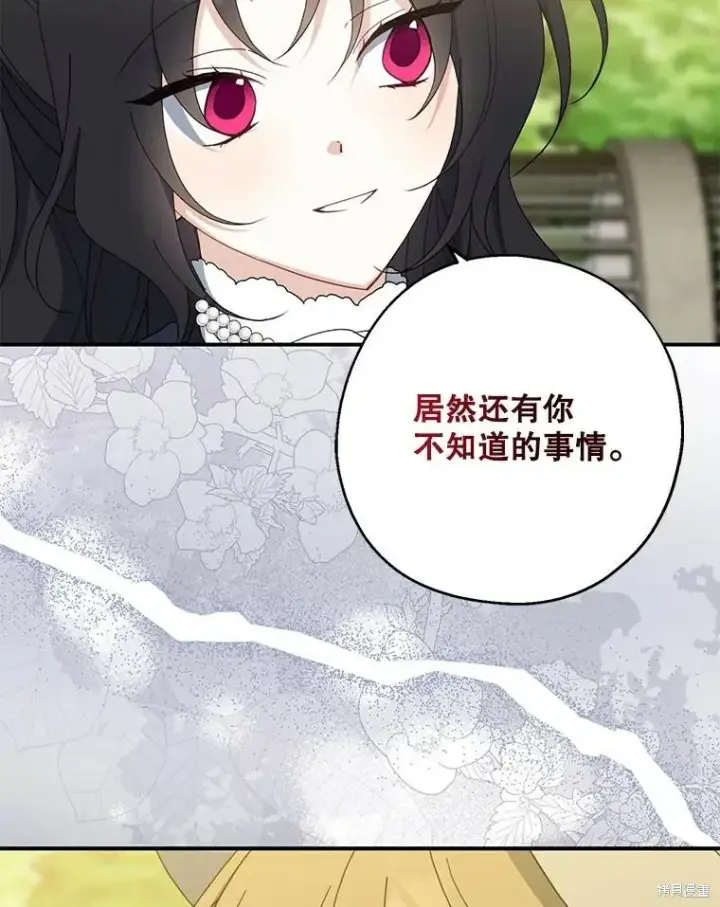 漫画《请张嘴，金汤勺来了》第80话第82张图
