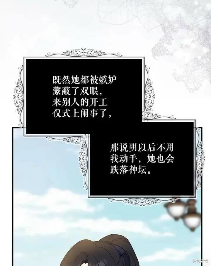漫画《请张嘴，金汤勺来了》第80话第84张图