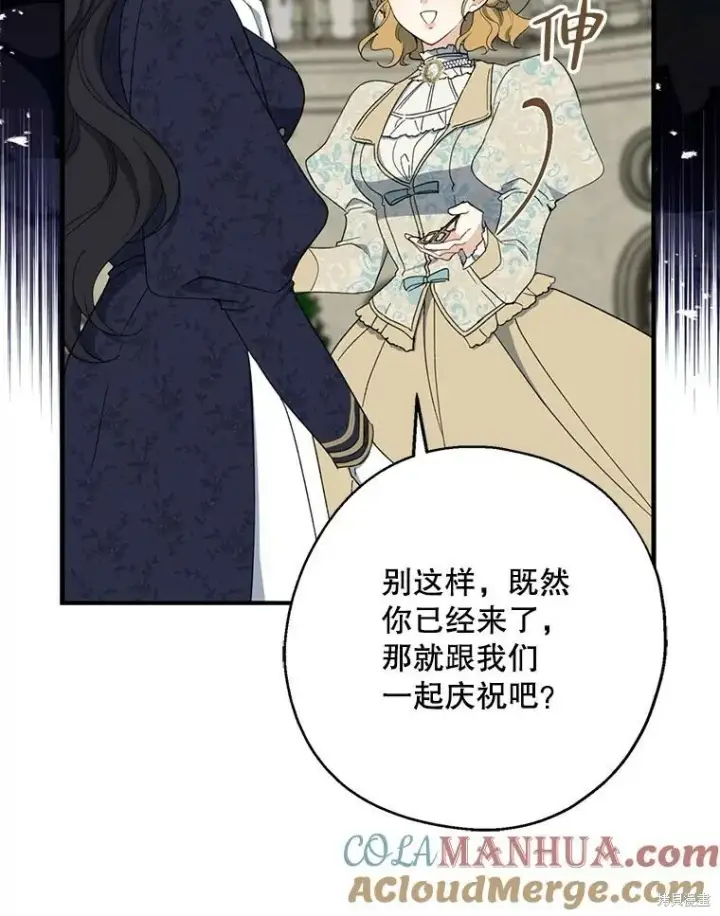 漫画《请张嘴，金汤勺来了》第80话第89张图