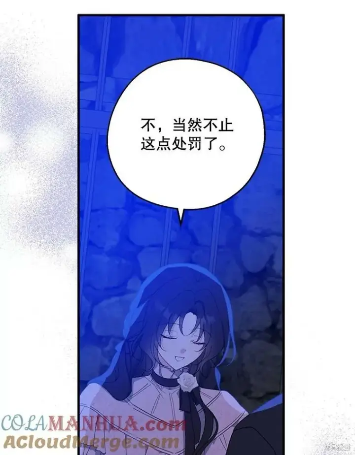漫画《请张嘴，金汤勺来了》第80话第9张图