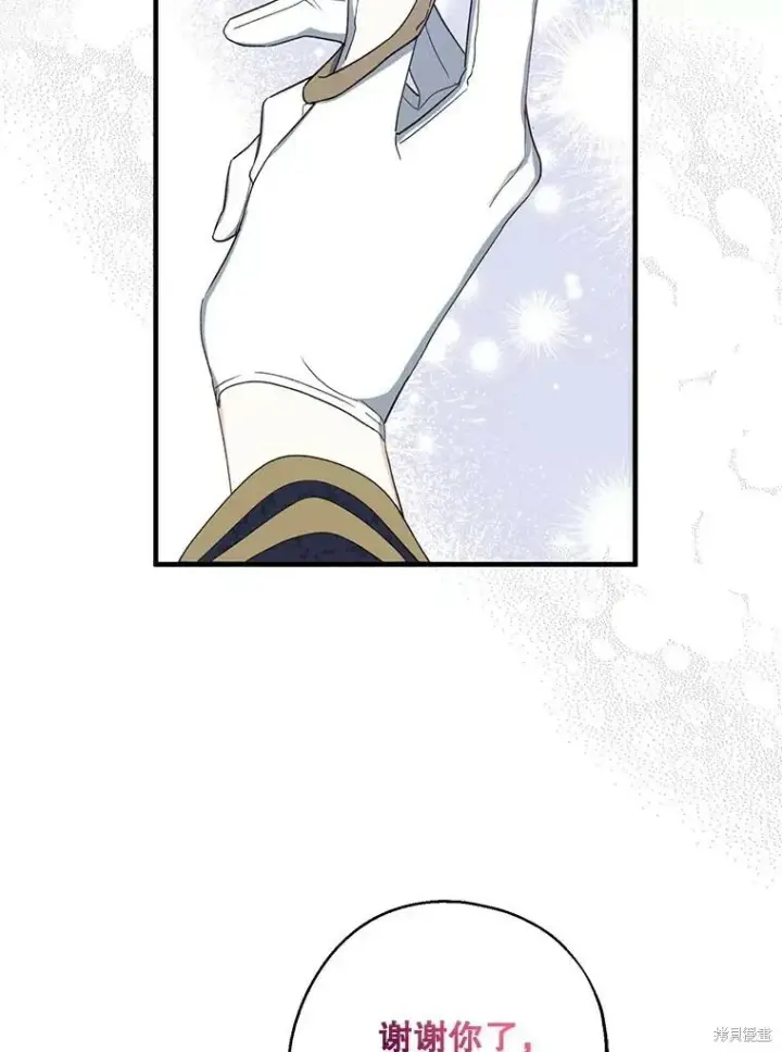 漫画《请张嘴，金汤勺来了》第80话第91张图