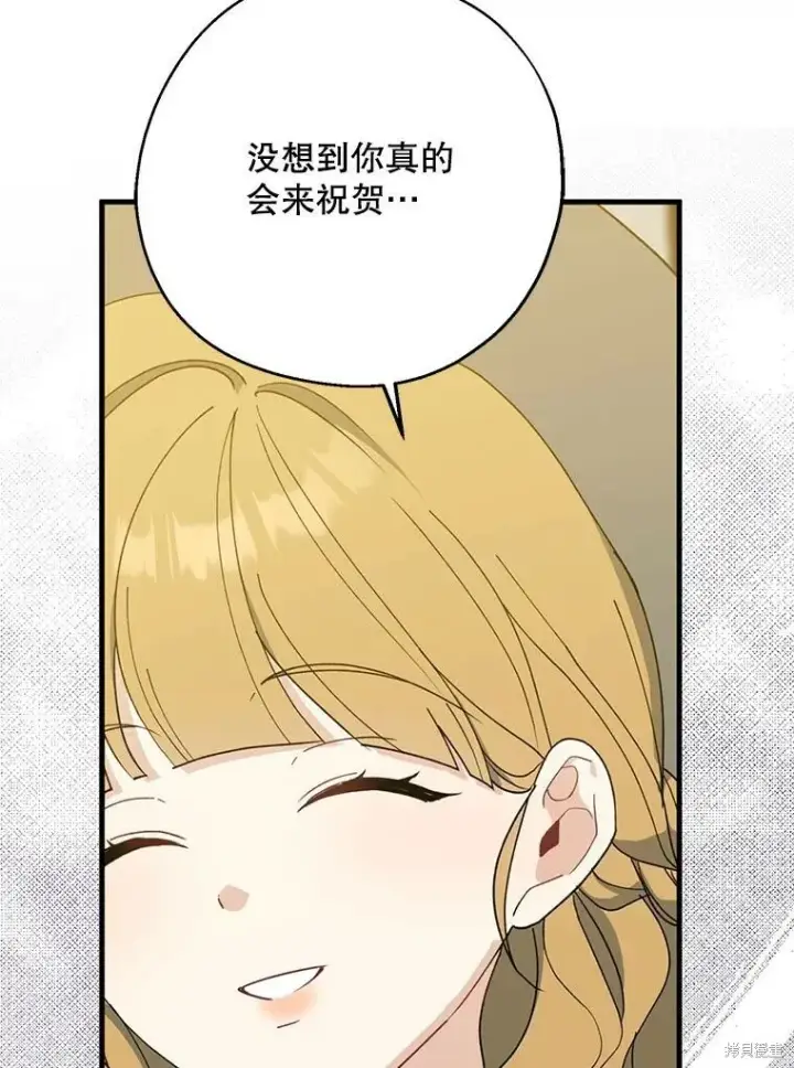 漫画《请张嘴，金汤勺来了》第80话第94张图