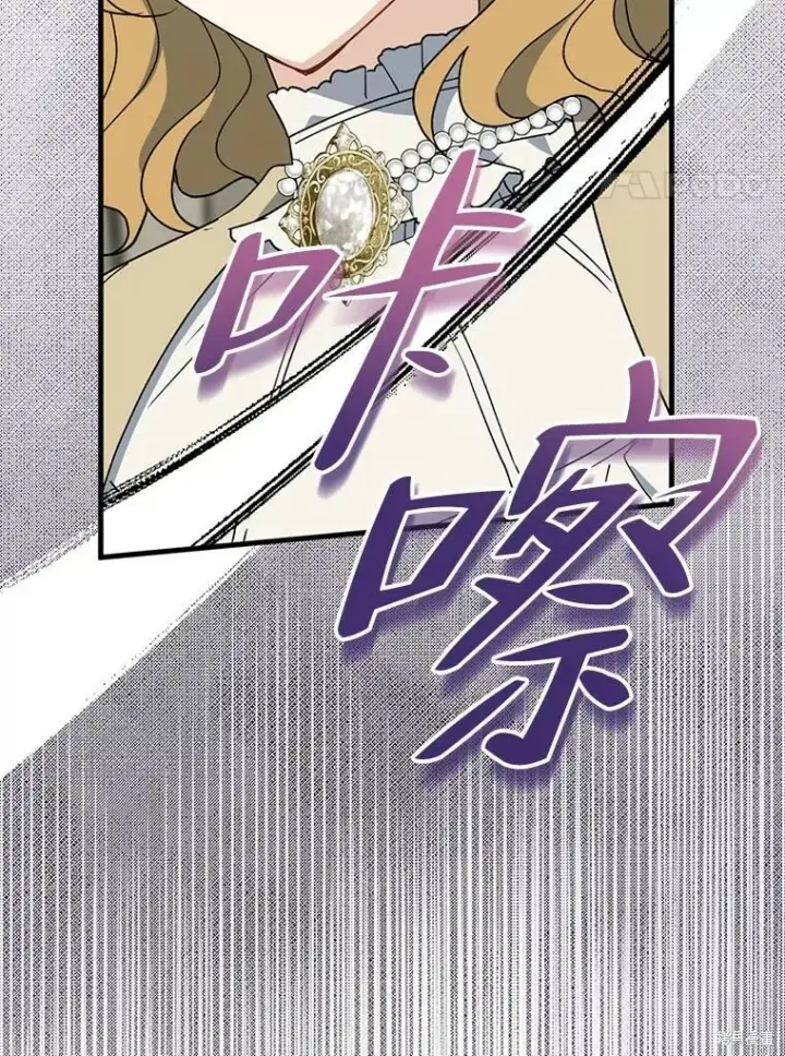 漫画《请张嘴，金汤勺来了》第80话第95张图