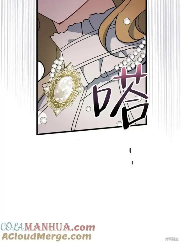 漫画《请张嘴，金汤勺来了》第80话第97张图