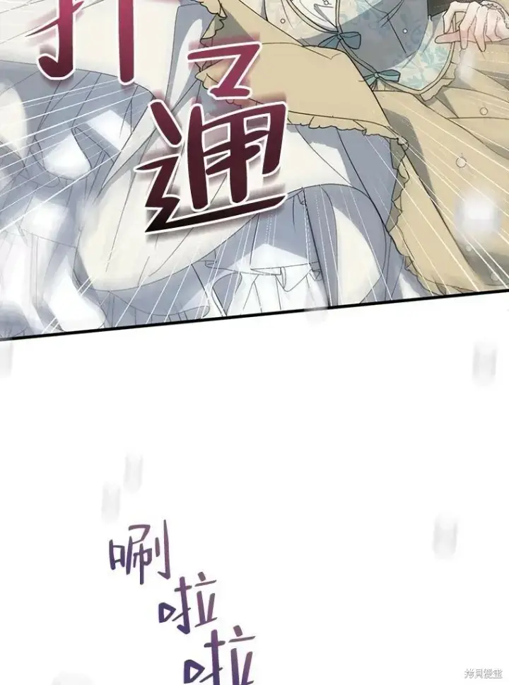 漫画《请张嘴，金汤勺来了》第80话第99张图