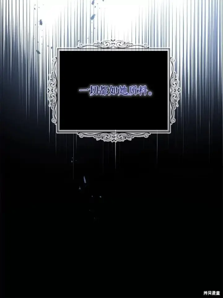《请张嘴，金汤勺来了》第81话图101