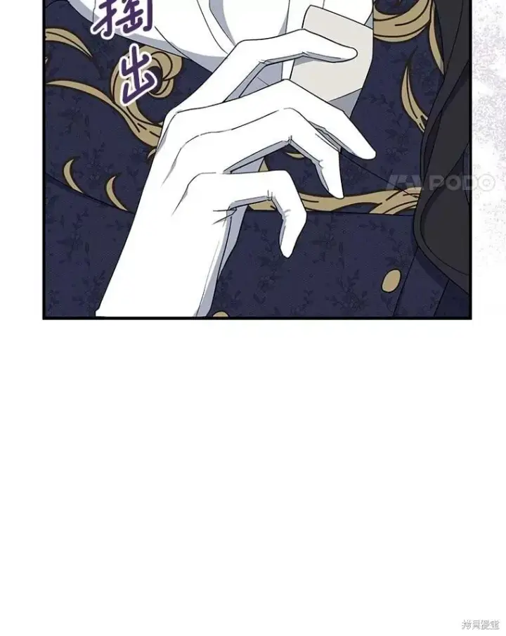 《请张嘴，金汤勺来了》第81话图11