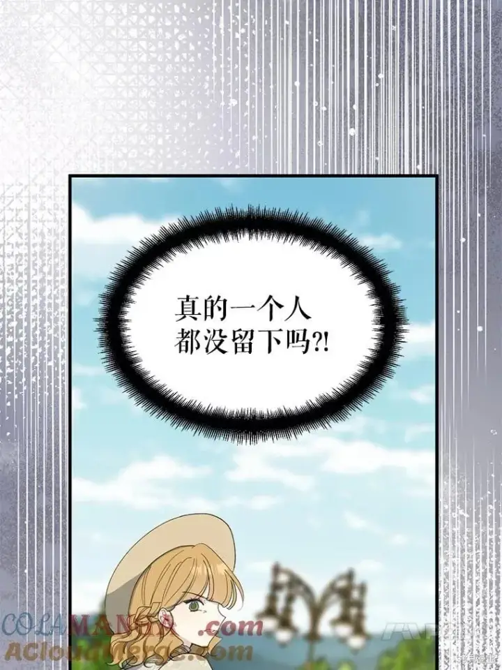 《请张嘴，金汤勺来了》第81话图115