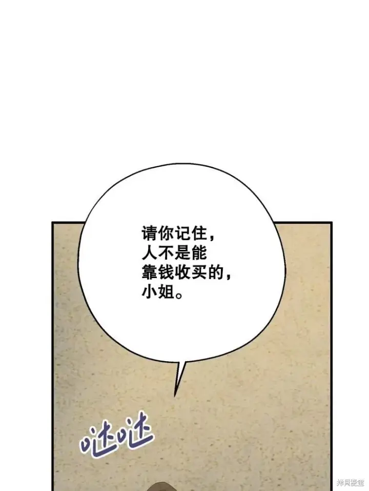 《请张嘴，金汤勺来了》第81话图117
