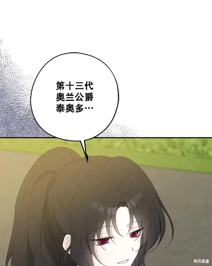 《请张嘴，金汤勺来了》第81话图12