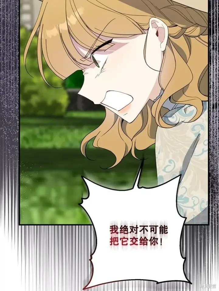 《请张嘴，金汤勺来了》第81话图120