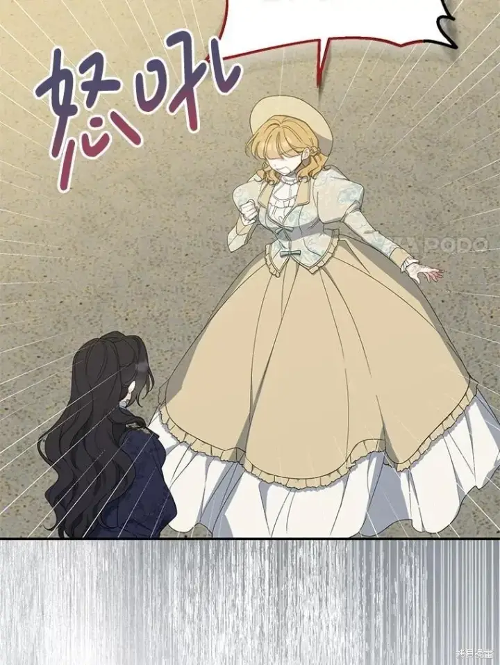 《请张嘴，金汤勺来了》第81话图122