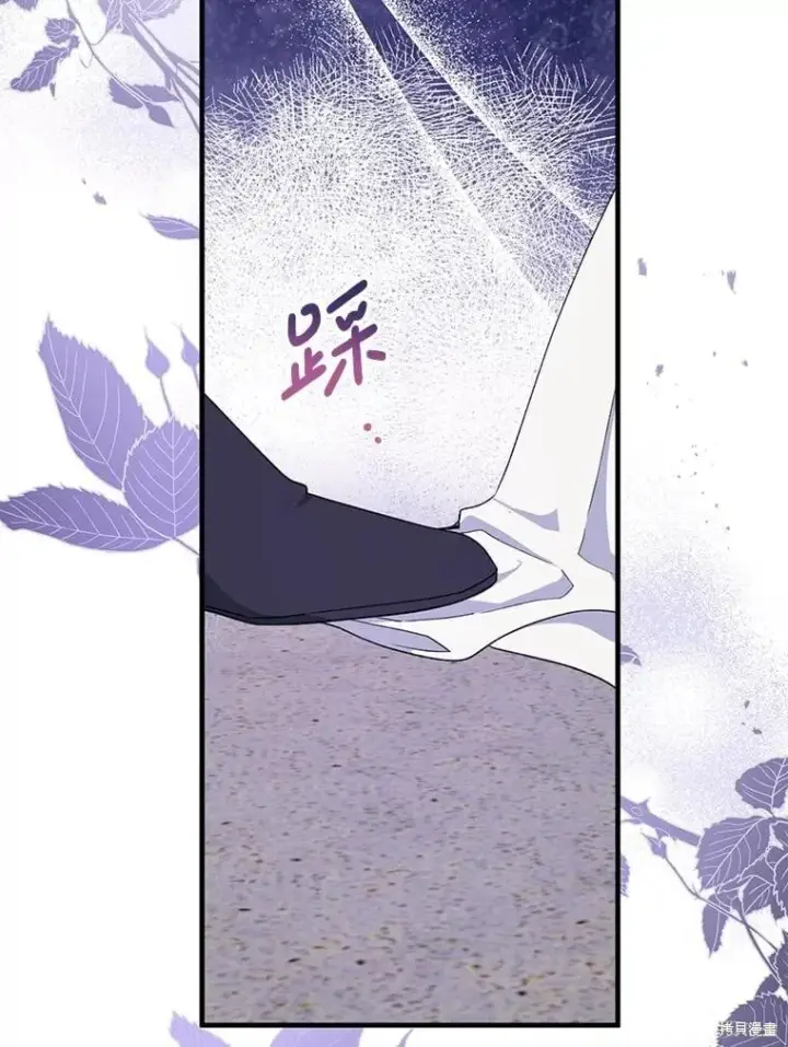 《请张嘴，金汤勺来了》第81话图124