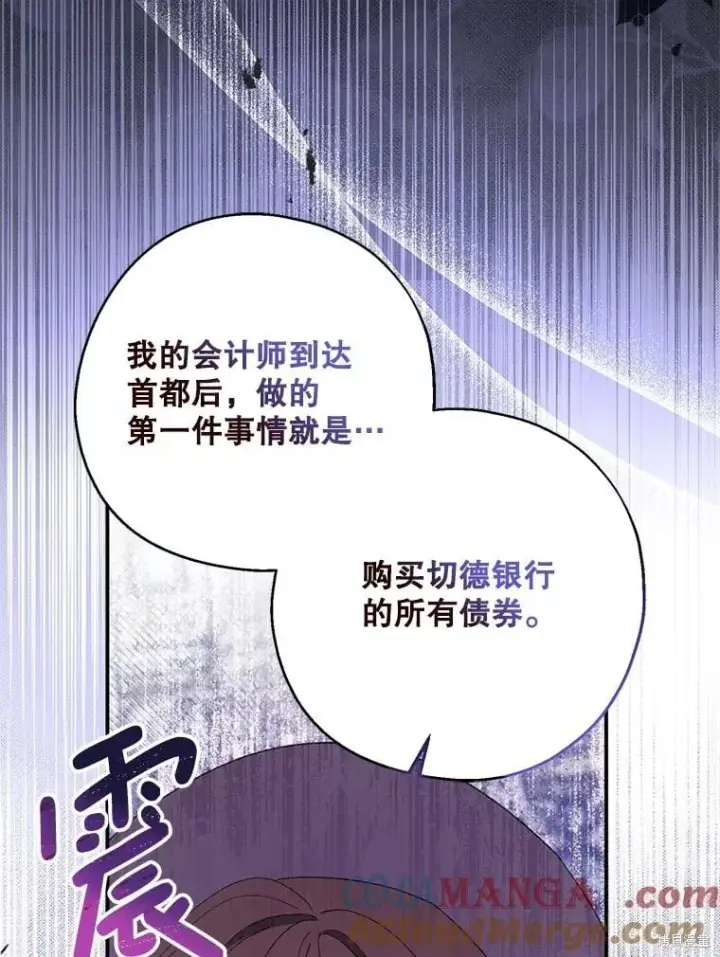 《请张嘴，金汤勺来了》第81话图127