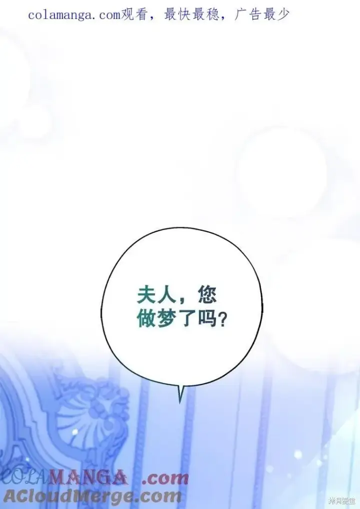 《请张嘴，金汤勺来了》第81话图133