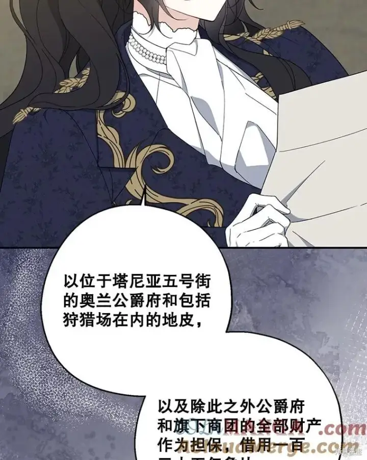 《请张嘴，金汤勺来了》第81话图15
