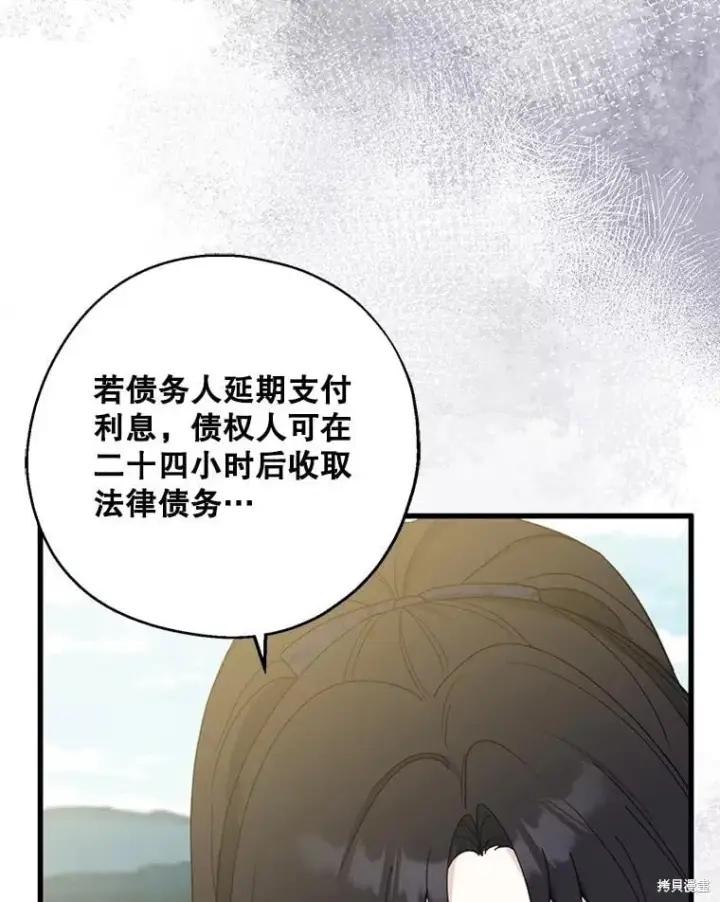《请张嘴，金汤勺来了》第81话图18