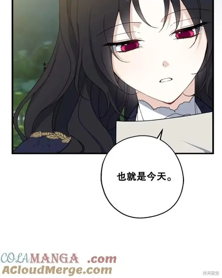 《请张嘴，金汤勺来了》第81话图19
