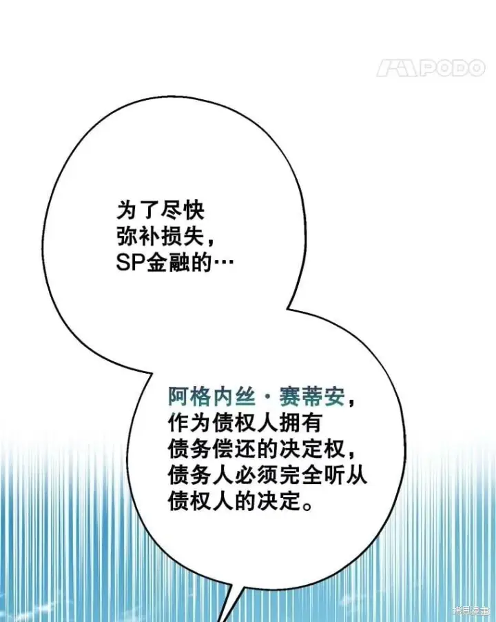 《请张嘴，金汤勺来了》第81话图20