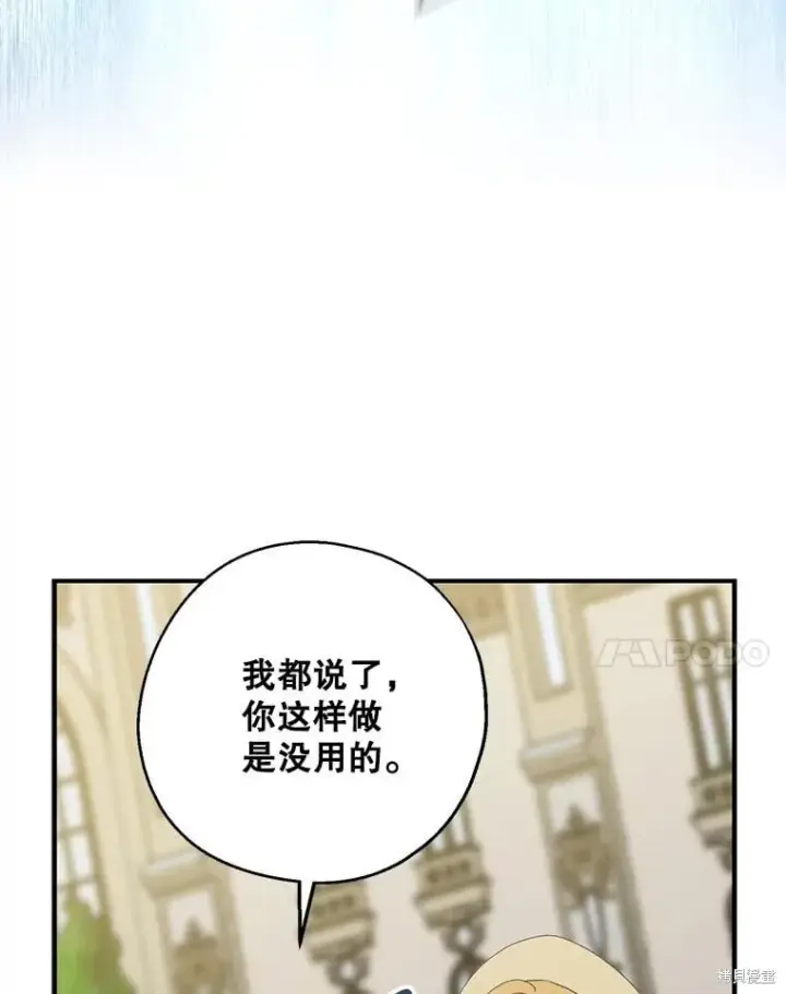 《请张嘴，金汤勺来了》第81话图33