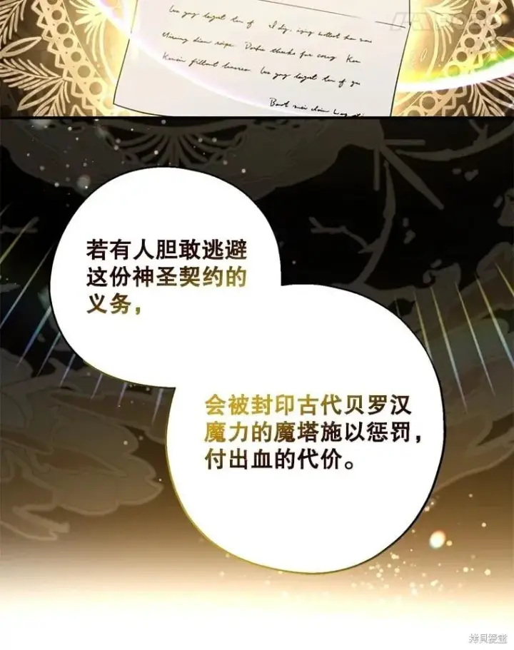 《请张嘴，金汤勺来了》第81话图37
