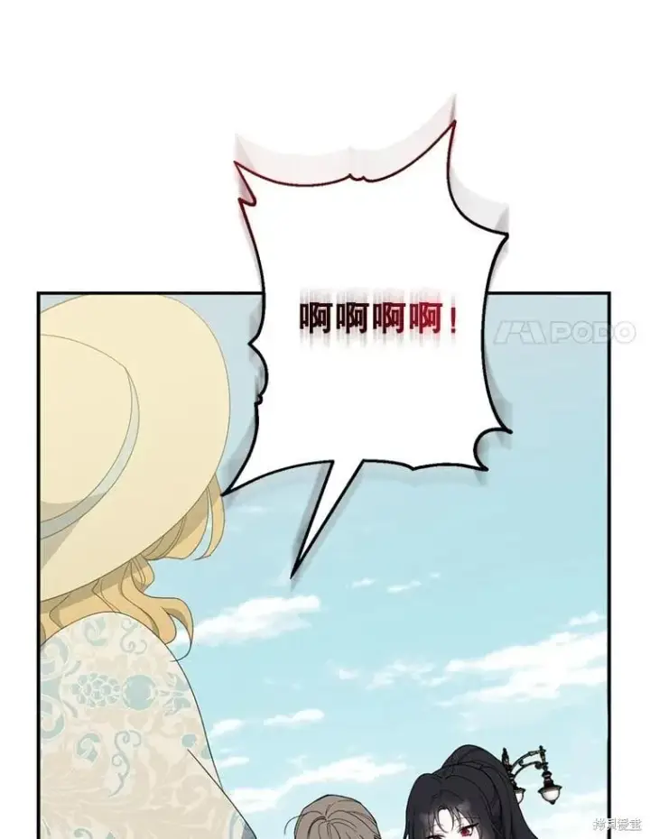 《请张嘴，金汤勺来了》第81话图40