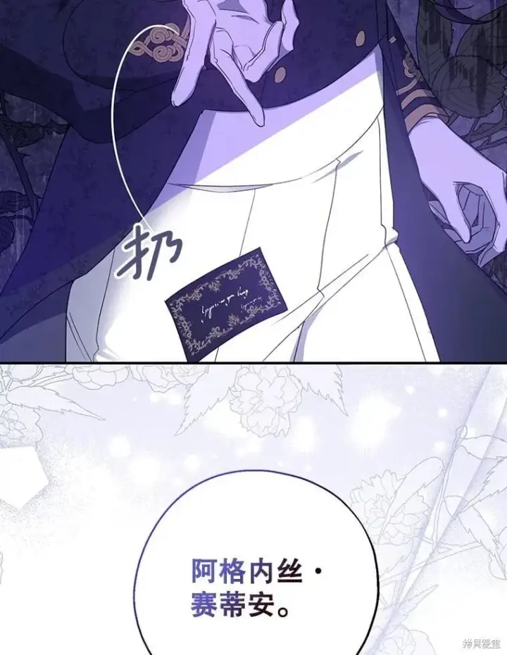 《请张嘴，金汤勺来了》第81话图46
