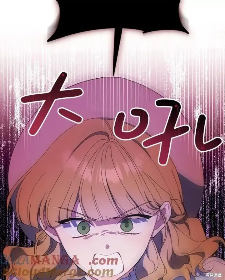 《请张嘴，金汤勺来了》第81话图5