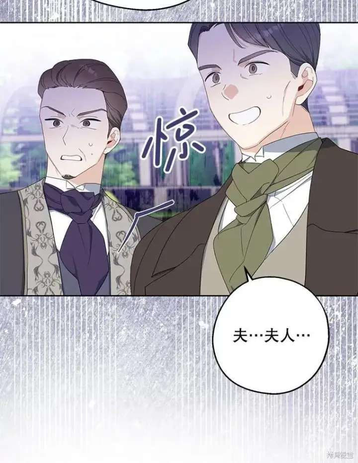 《请张嘴，金汤勺来了》第81话图53