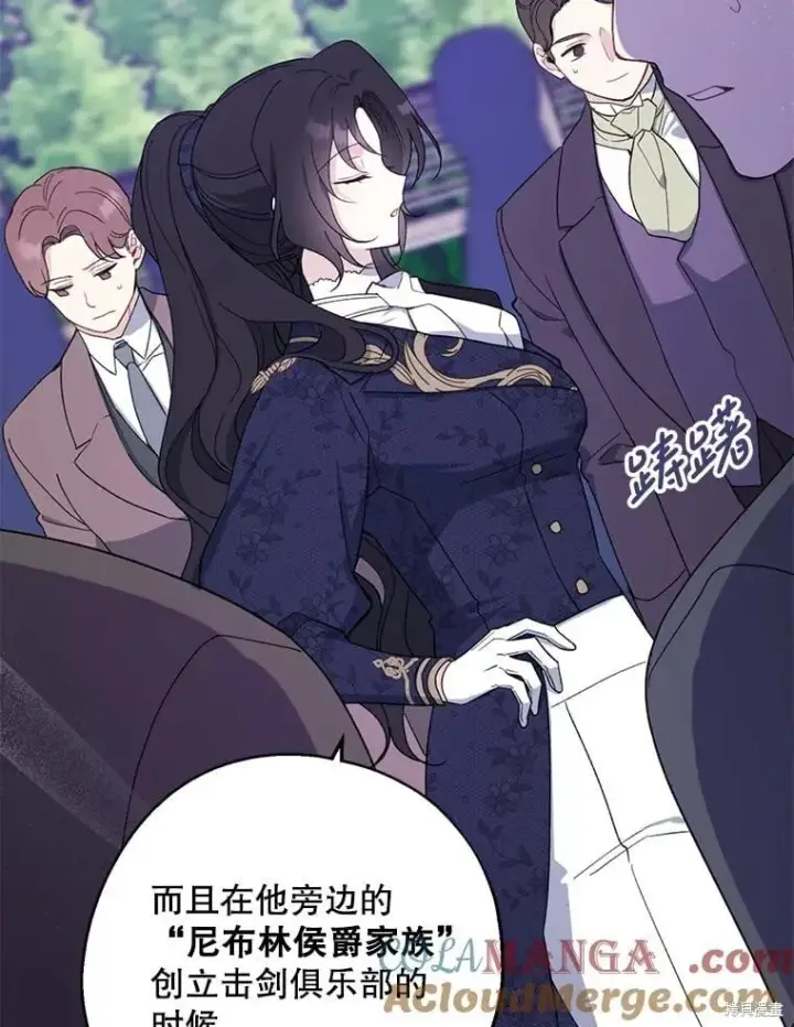 《请张嘴，金汤勺来了》第81话图55