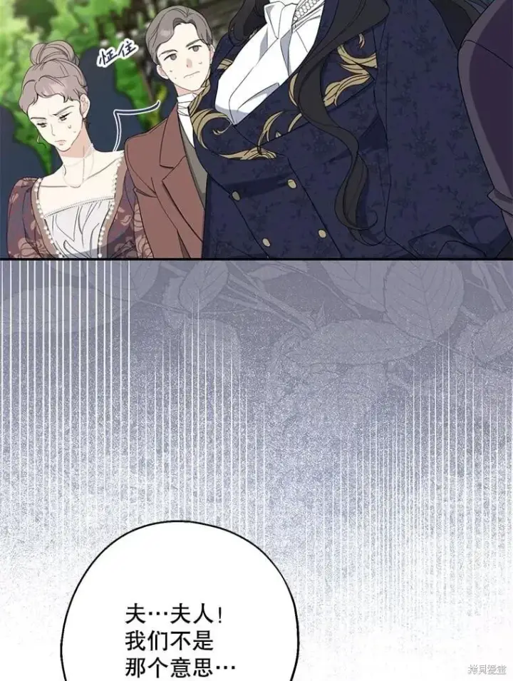 《请张嘴，金汤勺来了》第81话图58